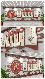 中醫(yī)文化墻圖片素材 原創(chuàng)中醫(yī)文化墻設計模板下載 qqcd66cb3f7087a設計師作品 