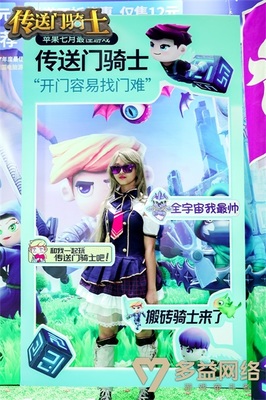 打破次元墻！《傳送門騎士》亮相AGF漫展，重塑次元邊界