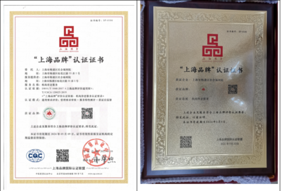 喜報(bào)！楊浦區(qū)養(yǎng)老機(jī)構(gòu)榮獲“上海品牌”認(rèn)證，樹立為老服務(wù)新標(biāo)桿